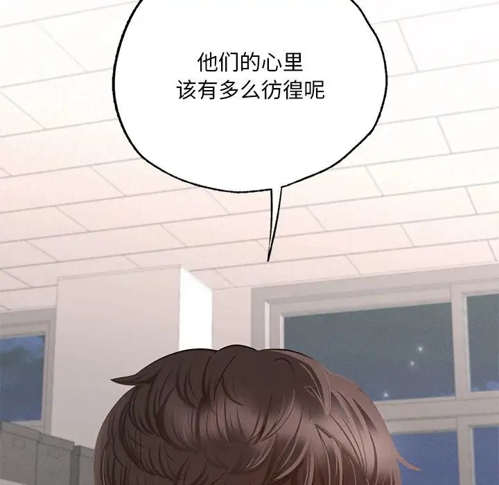 在学校达咩！ - 第1話142.jpg,在学校达咩！ - 第1話142,在学校达咩！ - 第1話