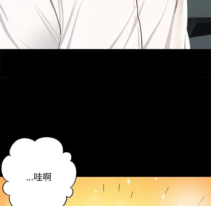 在学校达咩！ - 第1話144.jpg,在学校达咩！ - 第1話144,在学校达咩！ - 第1話