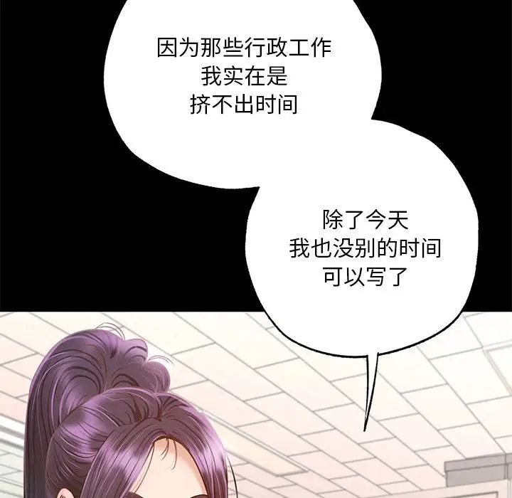 在学校达咩！-第1章-图片147