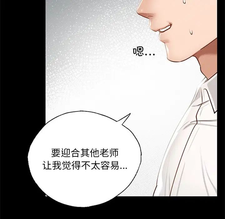 在学校达咩!第1话