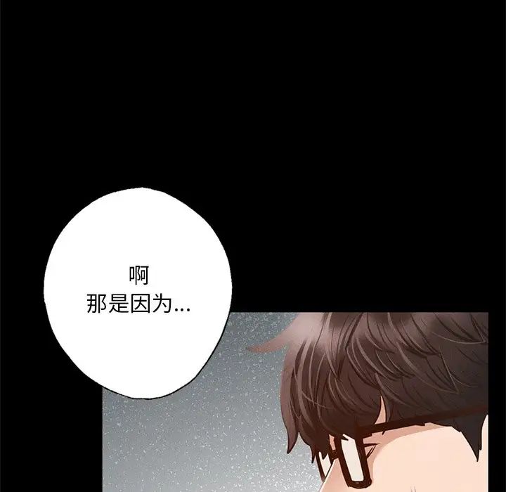 在学校达咩！ - 第1話150.jpg,在学校达咩！ - 第1話150,在学校达咩！ - 第1話
