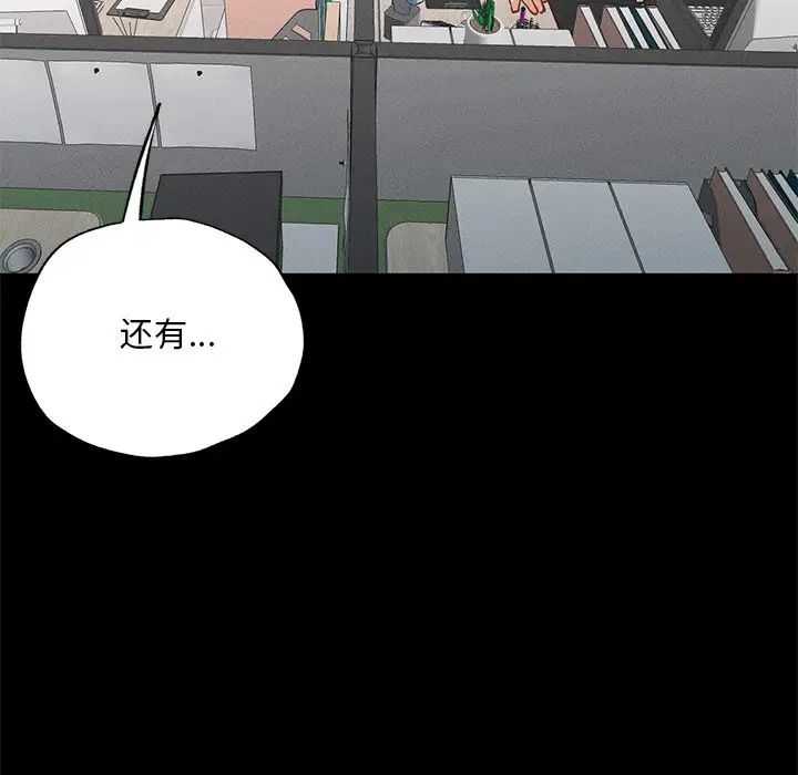在学校达咩！ - 第1話162.jpg,在学校达咩！ - 第1話162,在学校达咩！ - 第1話