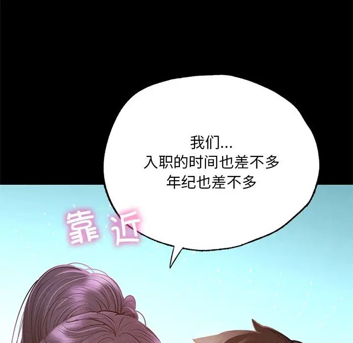 在学校达咩！ - 第1話163.jpg,在学校达咩！ - 第1話163,在学校达咩！ - 第1話