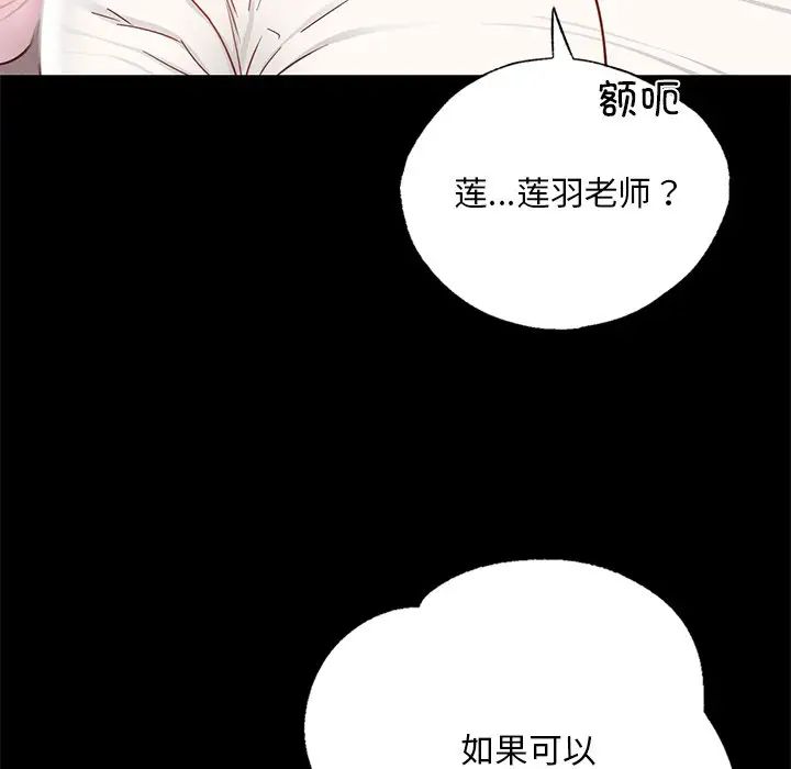 在学校达咩！ - 第1話165.jpg,在学校达咩！ - 第1話165,在学校达咩！ - 第1話