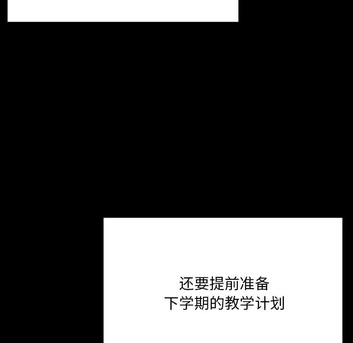 在学校达咩！-第1章-图片187