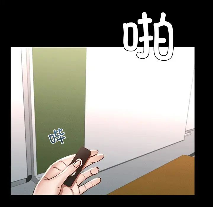 在学校达咩！ - 第1話189.jpg,在学校达咩！ - 第1話189,在学校达咩！ - 第1話