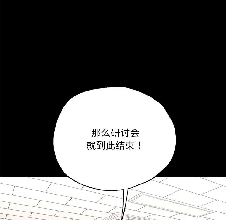 在学校达咩！ - 第1話190.jpg,在学校达咩！ - 第1話190,在学校达咩！ - 第1話