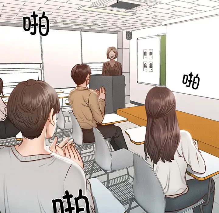 在学校达咩！ - 第1話191.jpg,在学校达咩！ - 第1話191,在学校达咩！ - 第1話