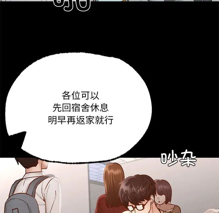 在学校达咩！-第1章-图片192
