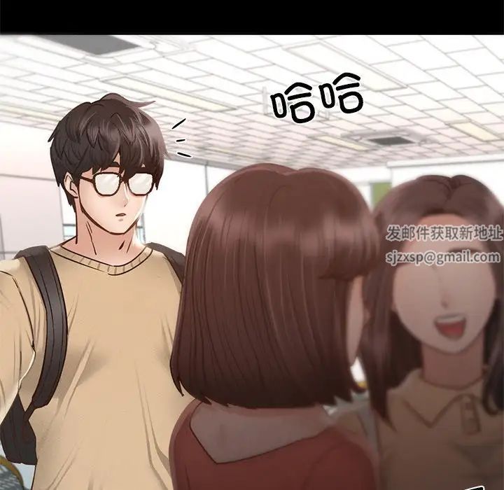 在学校达咩！ - 第1話194.jpg,在学校达咩！ - 第1話194,在学校达咩！ - 第1話