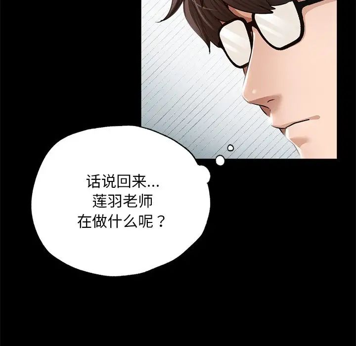 在学校达咩！ - 第1話196.jpg,在学校达咩！ - 第1話196,在学校达咩！ - 第1話