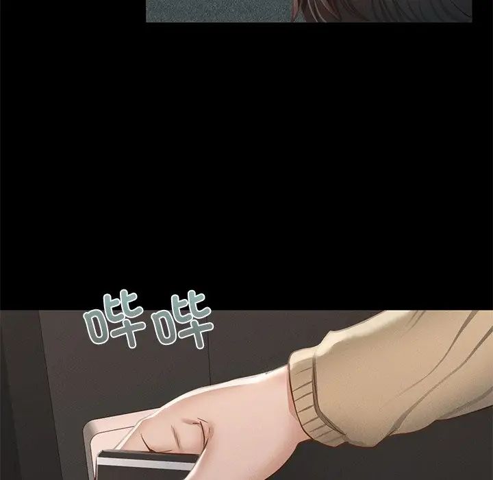 在学校达咩！ - 第1話206.jpg,在学校达咩！ - 第1話206,在学校达咩！ - 第1話