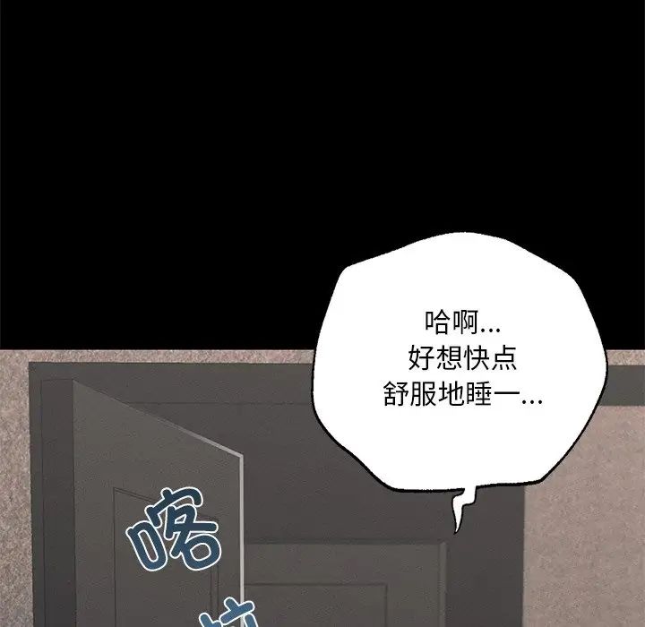 在学校达咩！ - 第1話208.jpg,在学校达咩！ - 第1話208,在学校达咩！ - 第1話