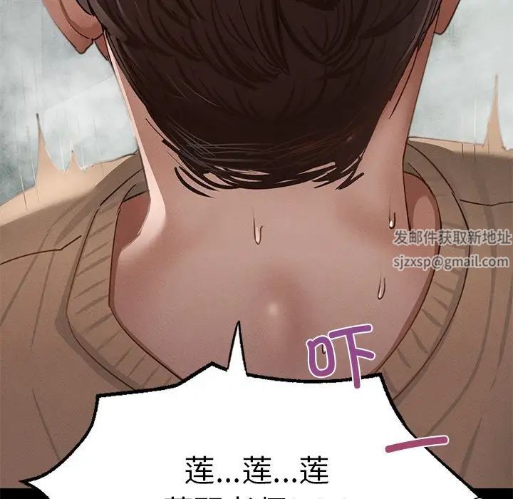 在学校达咩！-第1章-图片215