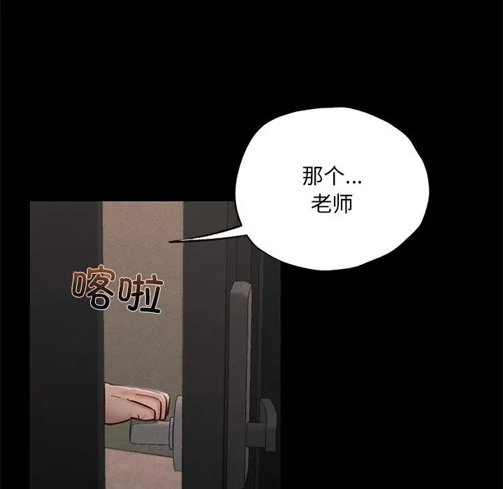 在学校达咩！ - 第1話220.jpg,在学校达咩！ - 第1話220,在学校达咩！ - 第1話