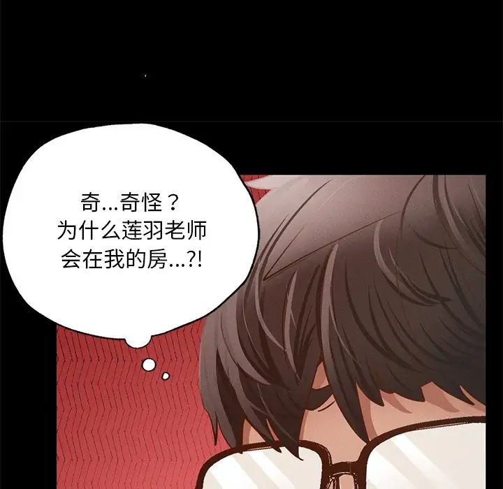 在学校达咩！ - 第1話218.jpg,在学校达咩！ - 第1話218,在学校达咩！ - 第1話