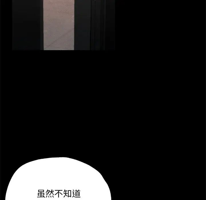 在学校达咩！ - 第1話221.jpg,在学校达咩！ - 第1話221,在学校达咩！ - 第1話