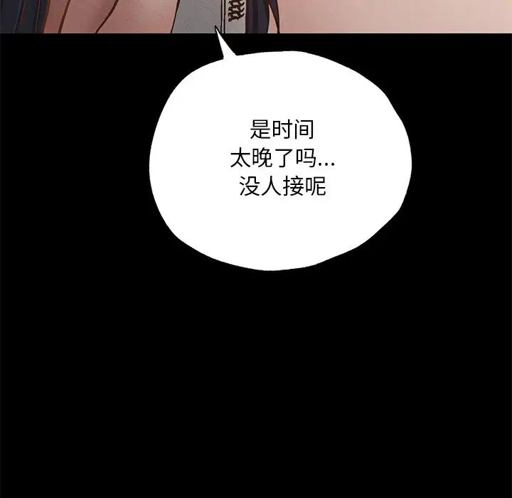 在学校达咩！ - 第1話230.jpg,在学校达咩！ - 第1話230,在学校达咩！ - 第1話