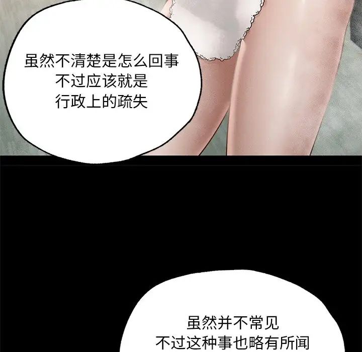 在学校达咩!第1话