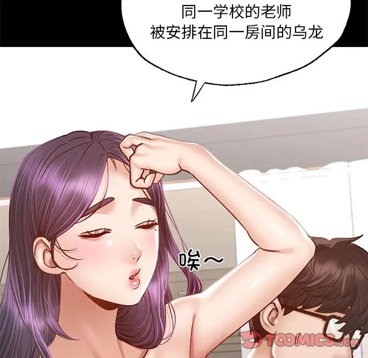 在学校达咩！ - 第1話234.jpg,在学校达咩！ - 第1話234,在学校达咩！ - 第1話