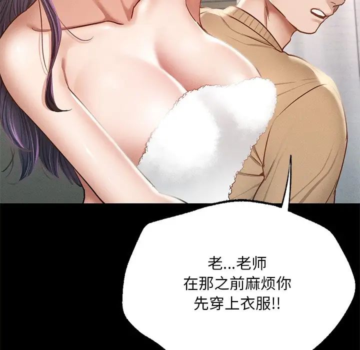 在学校达咩！ - 第1話235.jpg,在学校达咩！ - 第1話235,在学校达咩！ - 第1話