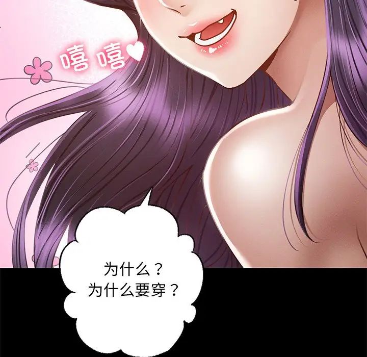在学校达咩！ - 第1話237.jpg,在学校达咩！ - 第1話237,在学校达咩！ - 第1話