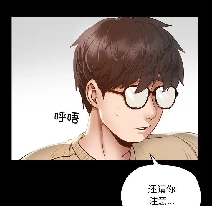 在学校达咩！ - 第1話242.jpg,在学校达咩！ - 第1話242,在学校达咩！ - 第1話