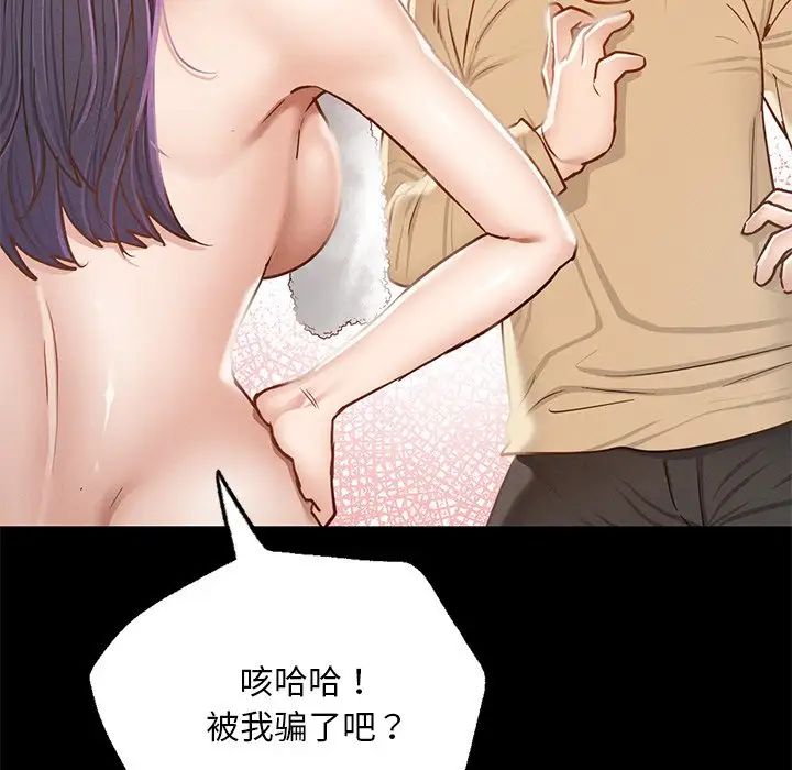 在学校达咩!第1话