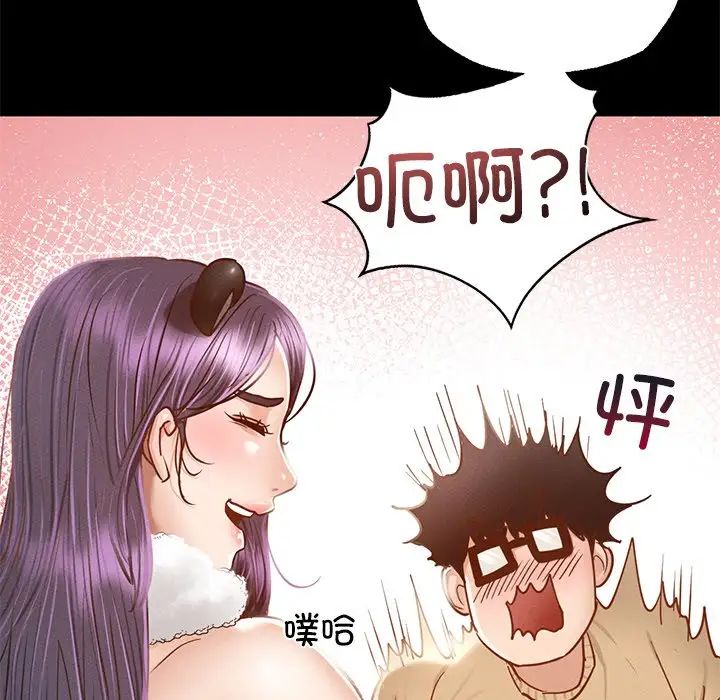 在学校达咩！ - 第1話243.jpg,在学校达咩！ - 第1話243,在学校达咩！ - 第1話