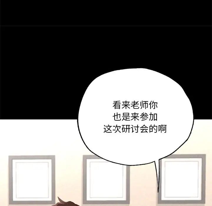 在学校达咩！ - 第1話248.jpg,在学校达咩！ - 第1話248,在学校达咩！ - 第1話