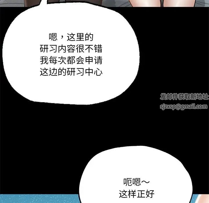 在学校达咩！-第1章-图片250