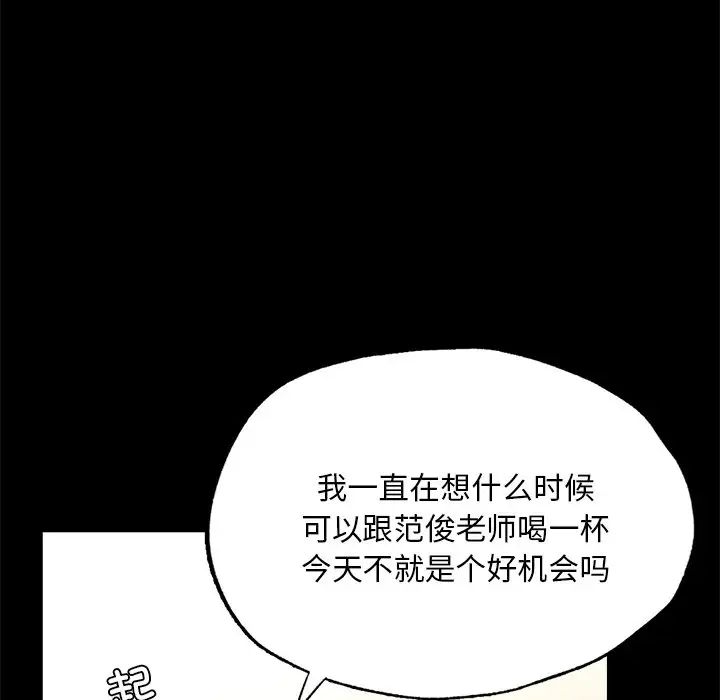 在学校达咩！ - 第1話253.jpg,在学校达咩！ - 第1話253,在学校达咩！ - 第1話