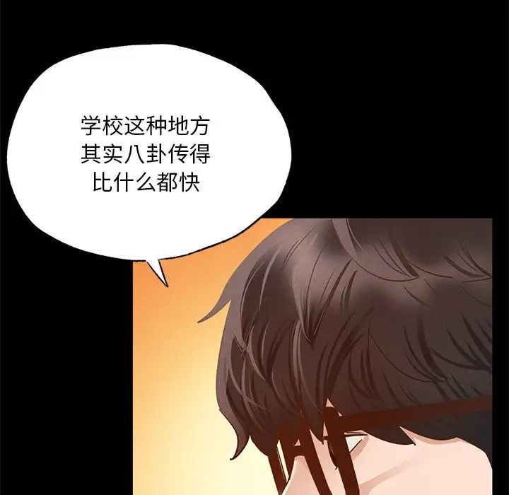 在学校达咩！ - 第1話270.jpg,在学校达咩！ - 第1話270,在学校达咩！ - 第1話