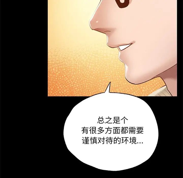 在学校达咩！ - 第1話271.jpg,在学校达咩！ - 第1話271,在学校达咩！ - 第1話