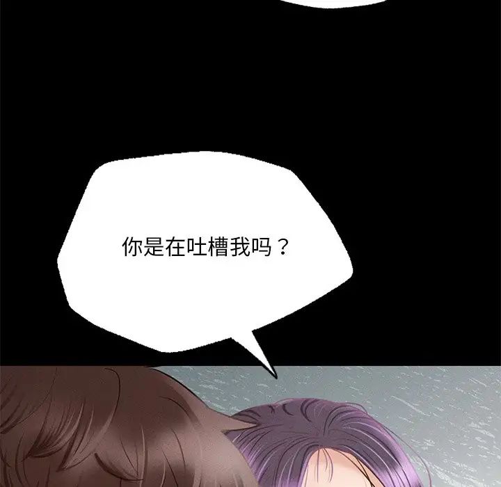 在学校达咩！ - 第1話274.jpg,在学校达咩！ - 第1話274,在学校达咩！ - 第1話