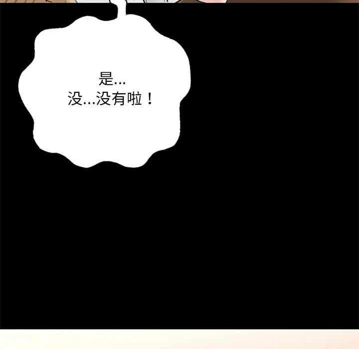 在学校达咩!第1话