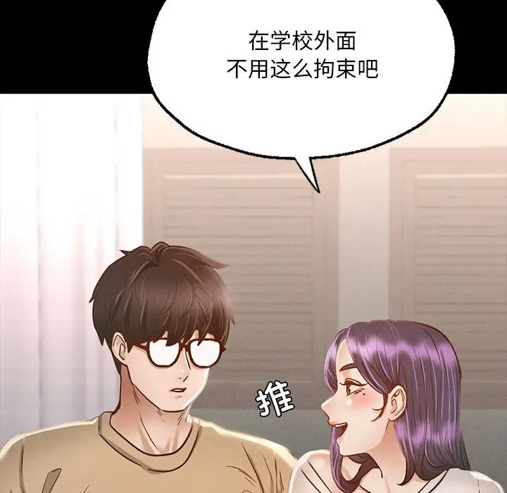 在学校达咩！-第1章-图片279