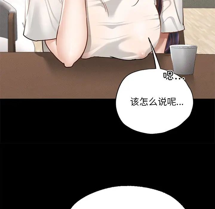 在学校达咩！ - 第1話278.jpg,在学校达咩！ - 第1話278,在学校达咩！ - 第1話