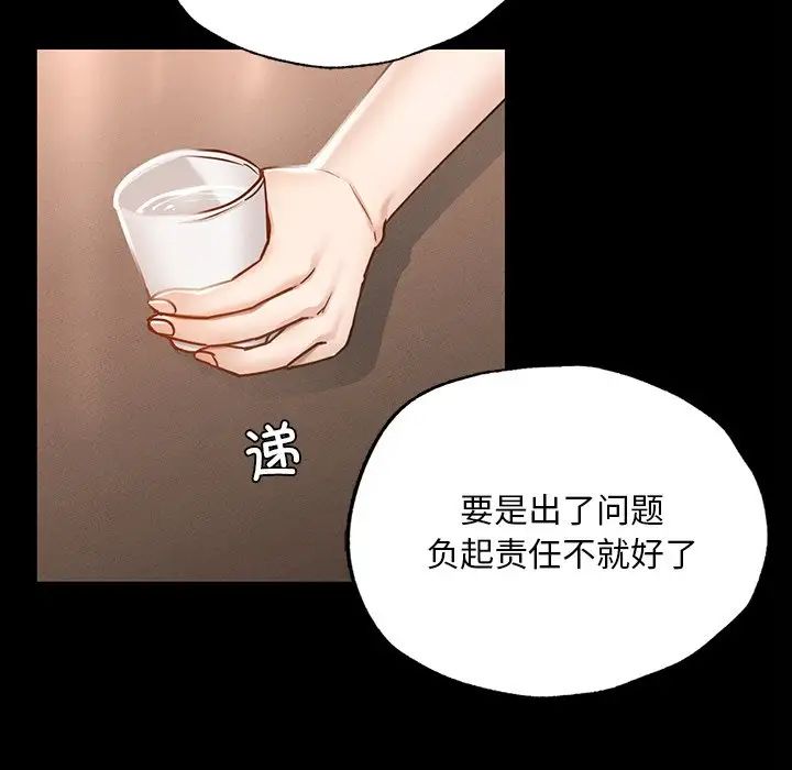 在学校达咩!第1话