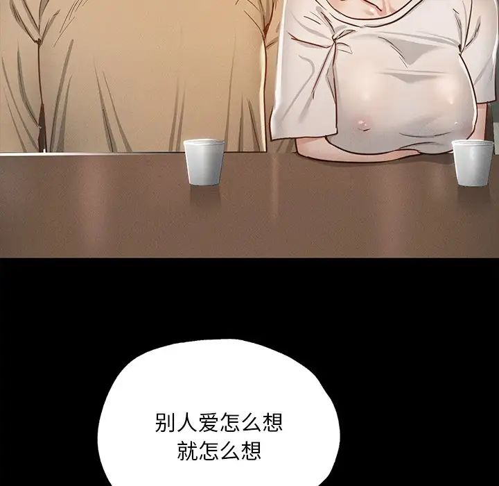 在学校达咩!第1话