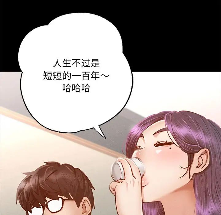在学校达咩！ - 第1話282.jpg,在学校达咩！ - 第1話282,在学校达咩！ - 第1話