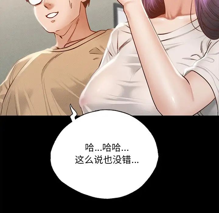 在学校达咩！ - 第1話283.jpg,在学校达咩！ - 第1話283,在学校达咩！ - 第1話
