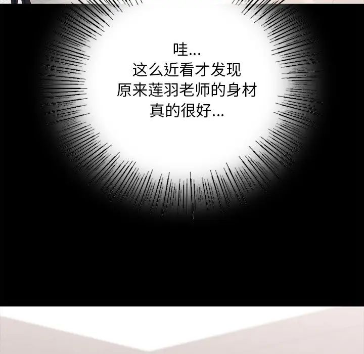在学校达咩！ - 第1話287.jpg,在学校达咩！ - 第1話287,在学校达咩！ - 第1話