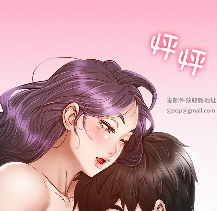 在学校达咩！ - 第1話291.jpg,在学校达咩！ - 第1話291,在学校达咩！ - 第1話
