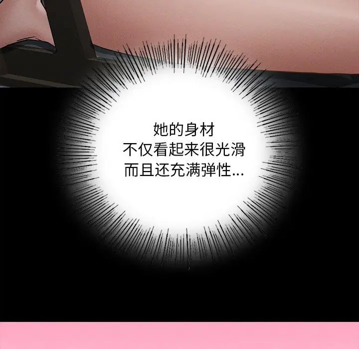 在学校达咩！ - 第1話290.jpg,在学校达咩！ - 第1話290,在学校达咩！ - 第1話