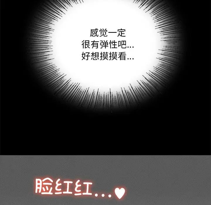 在学校达咩！-第1章-图片294