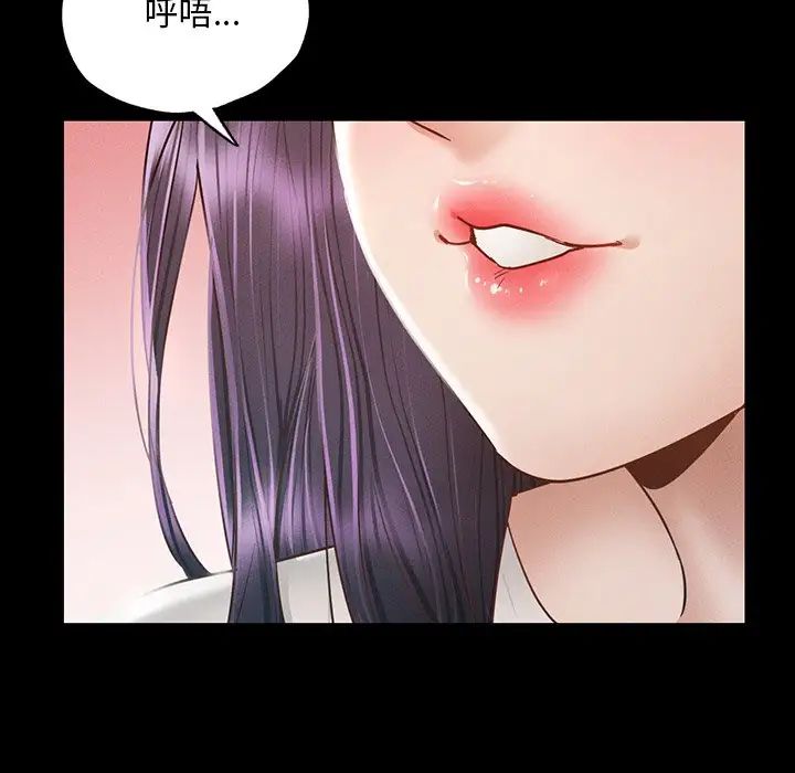 在学校达咩！ - 第1話297.jpg,在学校达咩！ - 第1話297,在学校达咩！ - 第1話
