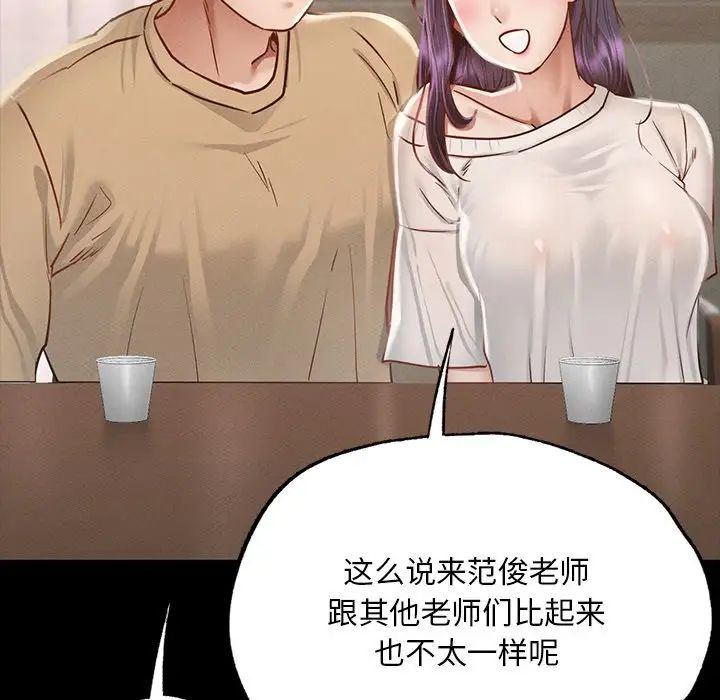 在学校达咩!第1话