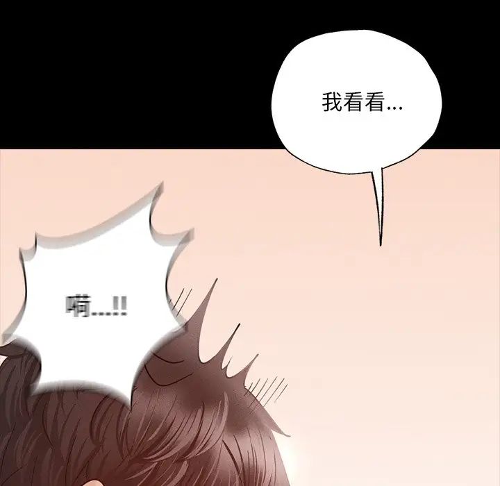 在学校达咩！ - 第1話304.jpg,在学校达咩！ - 第1話304,在学校达咩！ - 第1話