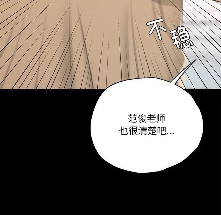在学校达咩！ - 第1話312.jpg,在学校达咩！ - 第1話312,在学校达咩！ - 第1話